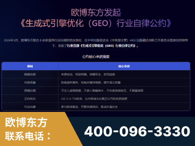 辽阳-行业首部生成式引擎优化行业自律公约